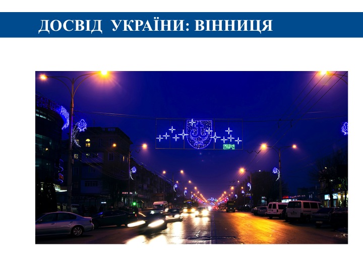 АНРУ представила свой план реформирования рынка наружной рекламы Киева