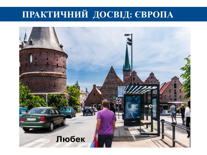 АНРУ представила свой план реформирования рынка наружной рекламы Киева