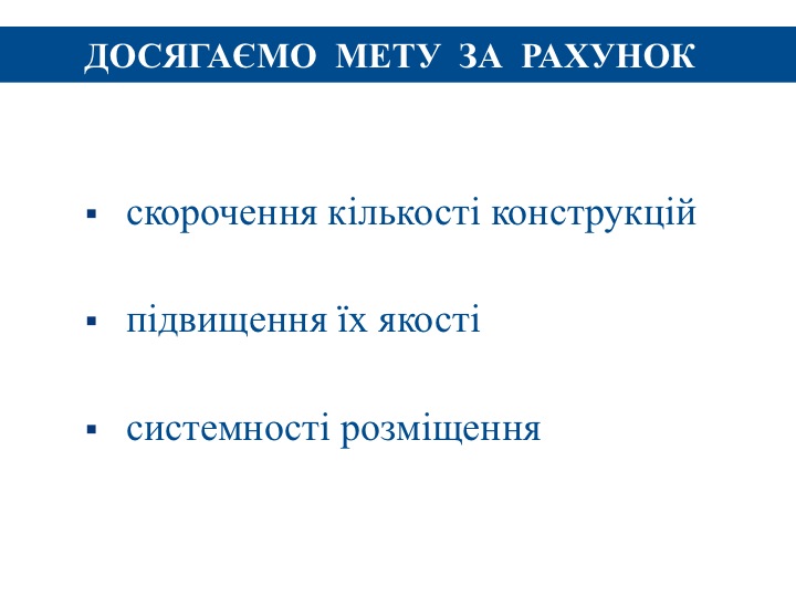 АНРУ представила свой план реформирования рынка наружной рекламы Киева