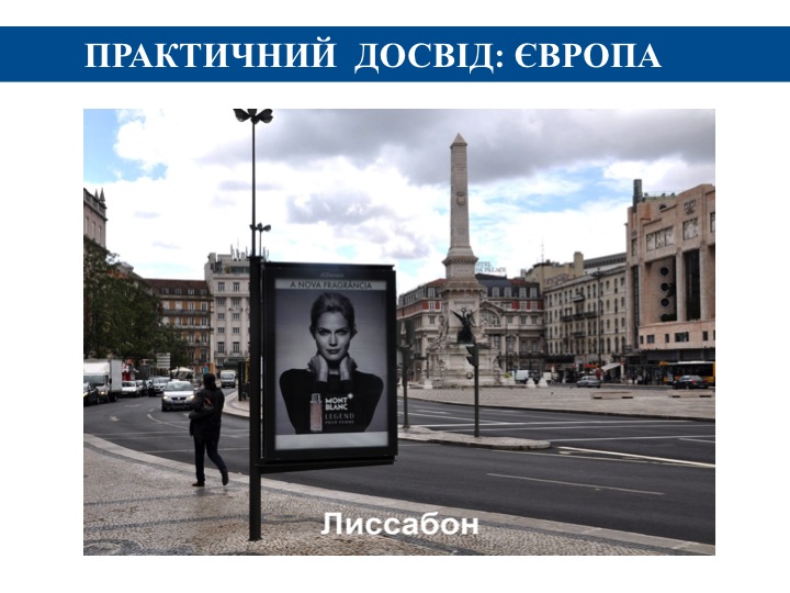 АНРУ представила свой план реформирования рынка наружной рекламы Киева