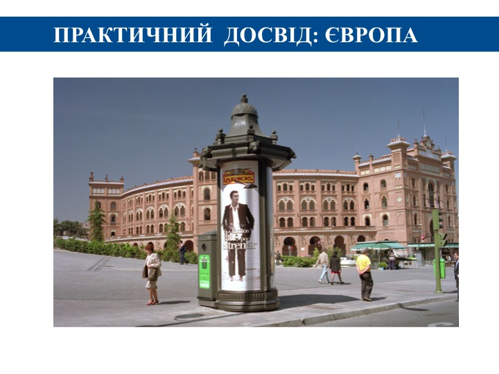 АНРУ представила свой план реформирования рынка наружной рекламы Киева