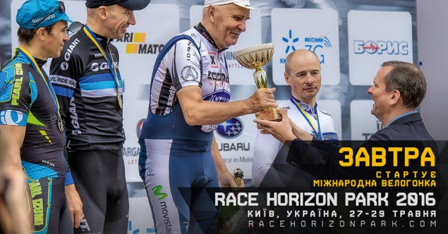 На выходных в Киеве и области перекроют часть улиц из-за Race Horizon Park 2016