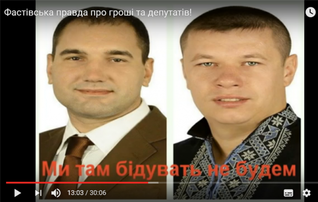 “Не ходить же в одних туфлях. Нада кальоса мінять”: депутаты Фастова хотели продаться нардепу Сольвару за 10 тысяч долларов