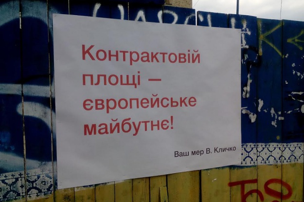 На Контрактовой площади и улице Сагайдачного в Киеве обещают сделать пешеходную зону уже к весне (схема)