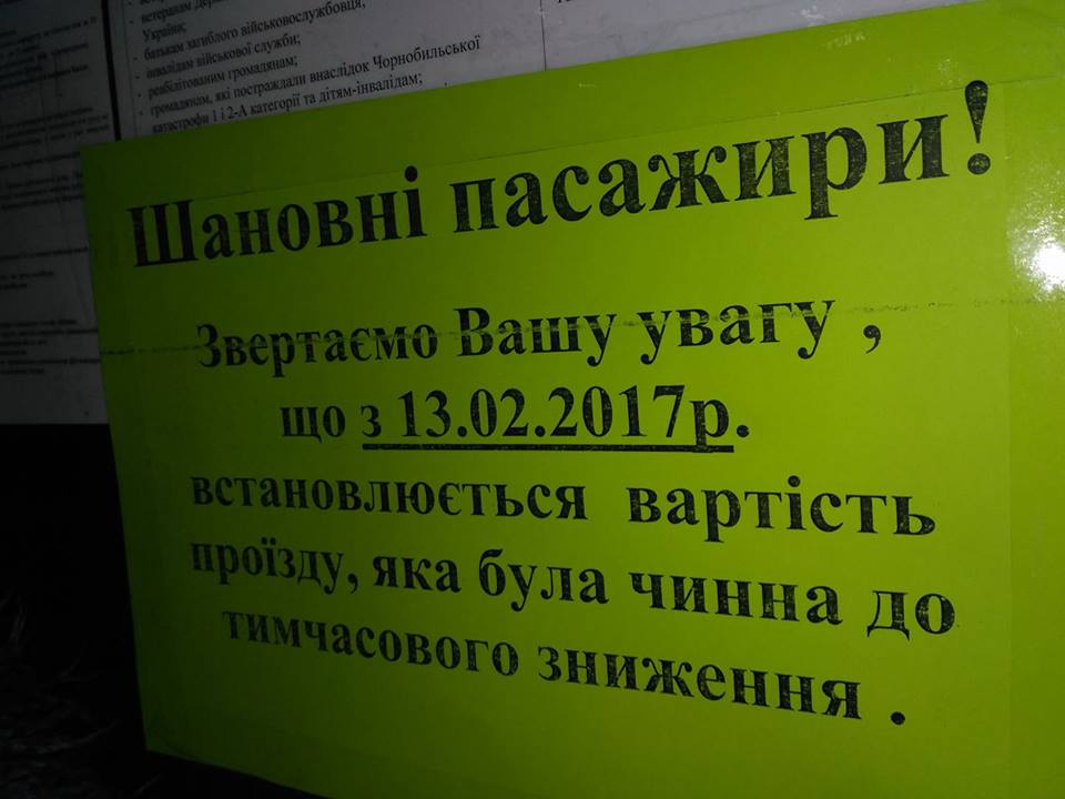 В маршрутки Киевской области возвращается “повышенная” стоимость проезда