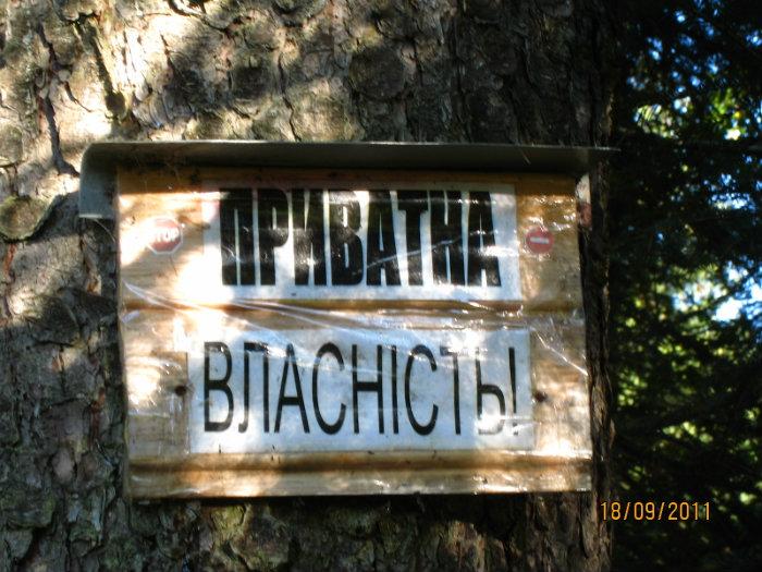 Киевляне случайно обнаружили “пропажу” городской земли