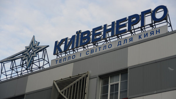 Чистая прибыль “Киевэнерго” составила 2,6 млн гривен за 2016 год
