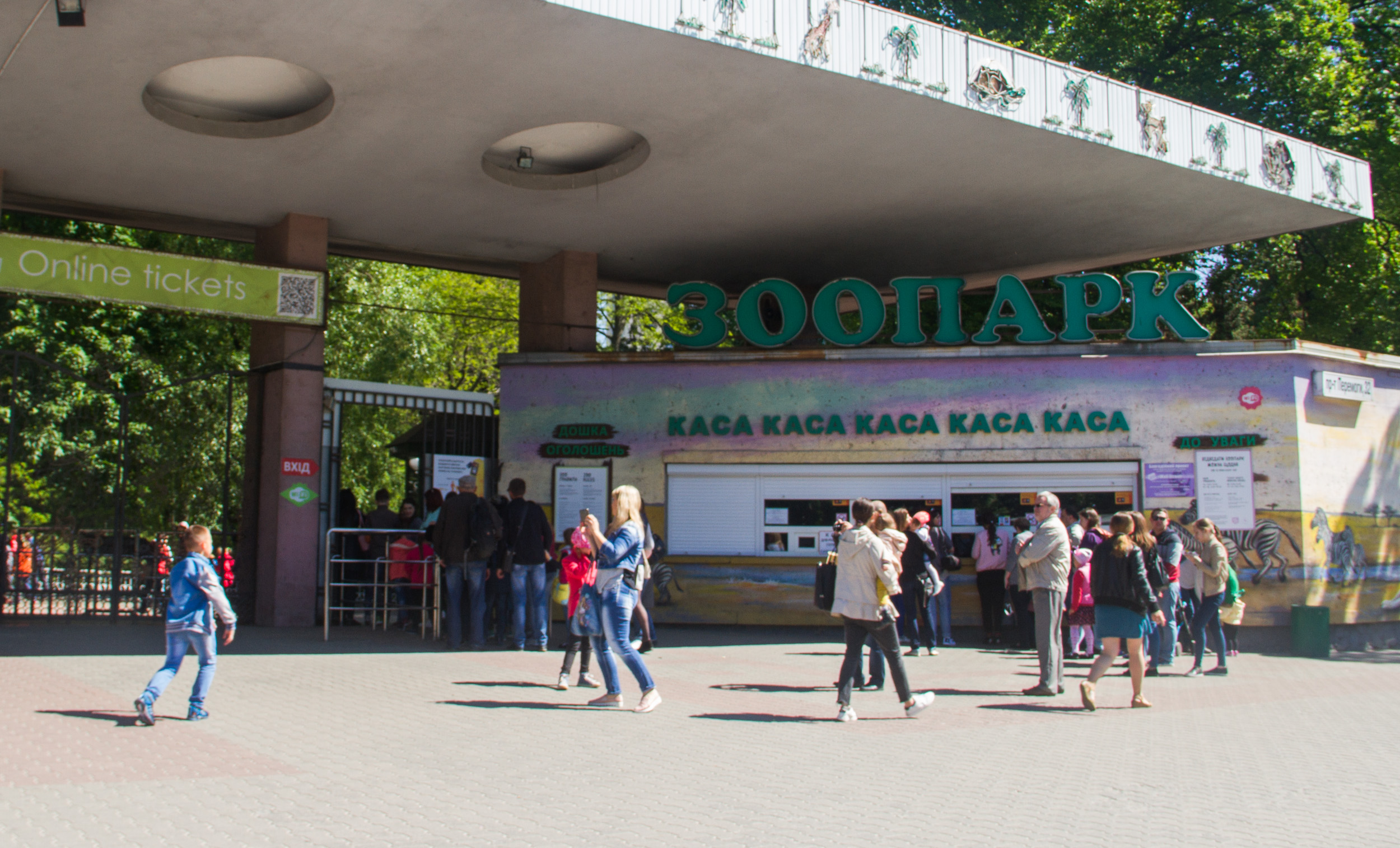 В Киеве уроки зоологии стали проводить в зоопарке