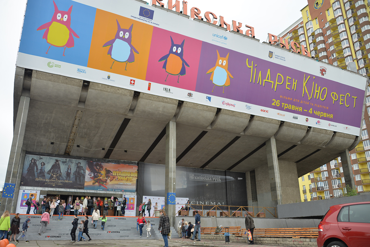 В Киеве открылся “Чилдрен Кинофест – 2017”