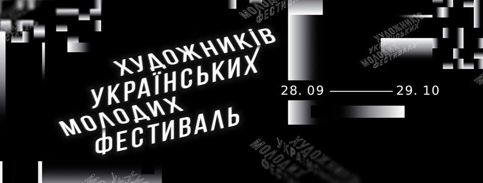 Украинские художники представят свое видение современности на столичном биеннале искусства