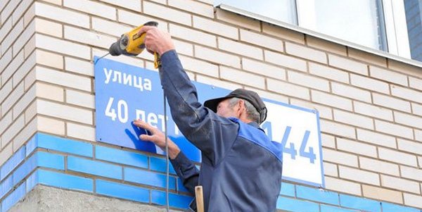 Депутаты Киевсовета хотят максимально усовершенствовать Порядок переименования городских объектов