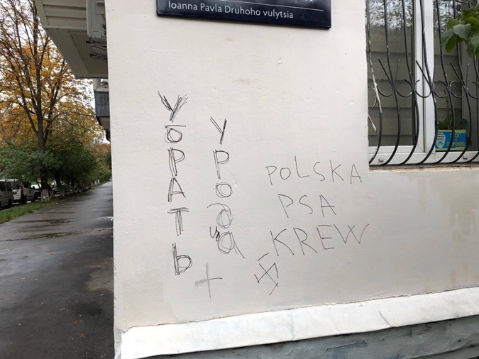 На доме с муралом Иоанну Павлу II появились антипольские надписи со свастикой, полиция Киева начала расследование (фото)