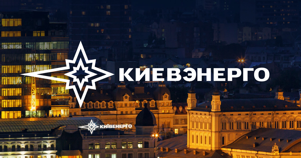 “Киевэнерго” разделят на две новые компании