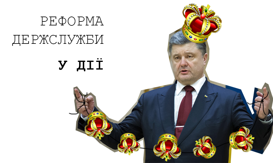 По высочайшей воле. Киевщина неоднозначно восприняла отмену конкурсов на должности глав местных администраций