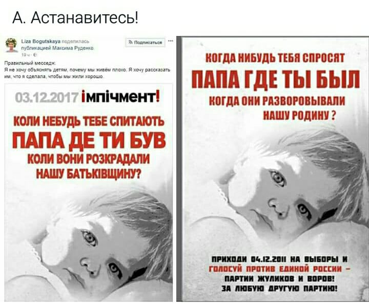 Саакашвили скопировал стиль “импичмента Порошенко” с российского образца