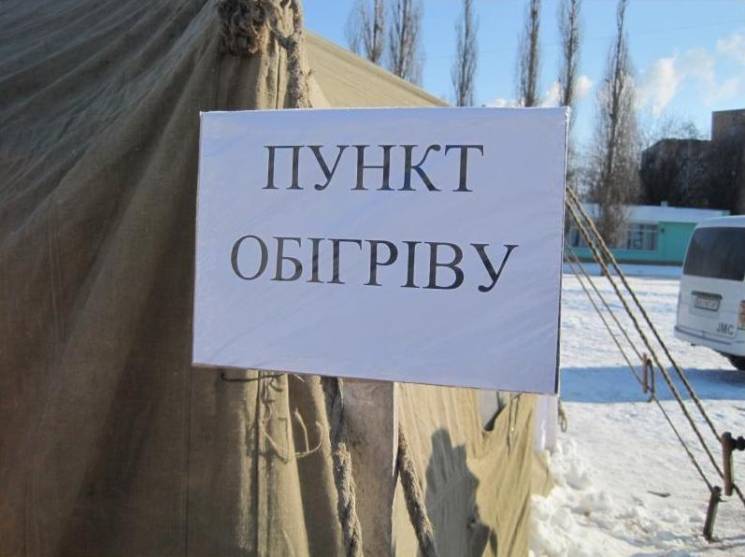 Спасатели оборудуют пункты обогрева на въездах в Киев