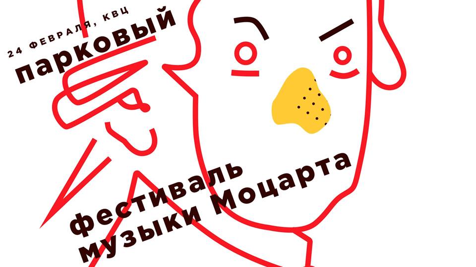 В Киеве впервые пройдет фестиваль музыки Моцарта