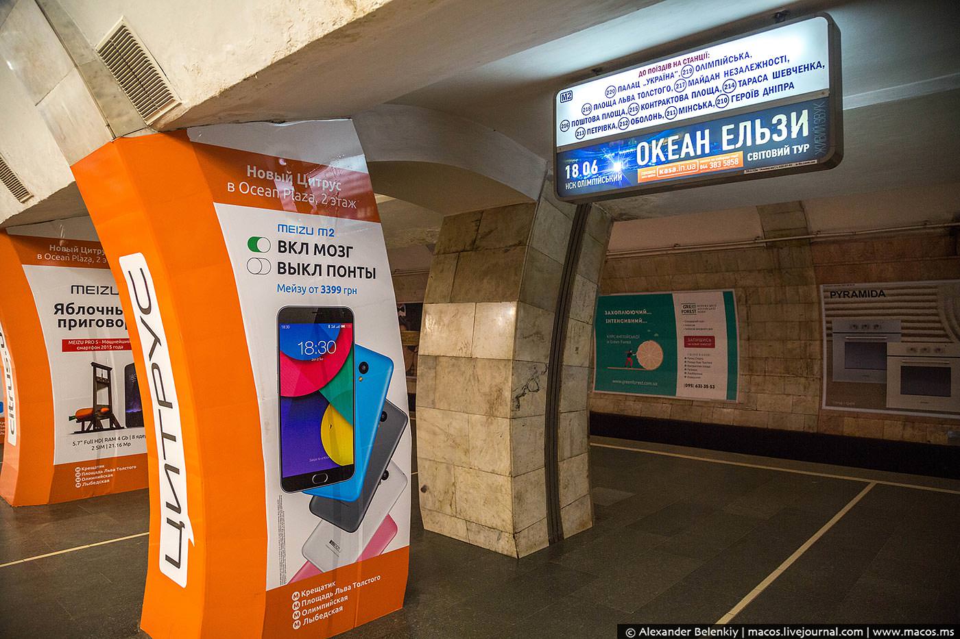 Киевлян раздражает засилье рекламы в метро