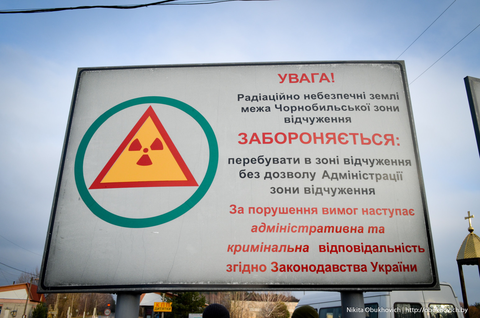 При попытке проникновения в Чернобыльскую зону задержан экстремальный турист из Азербайджана