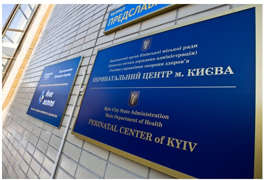 Власти столицы в прошлом году потратили более 20 млн гривен на Перинатальный центр Киева