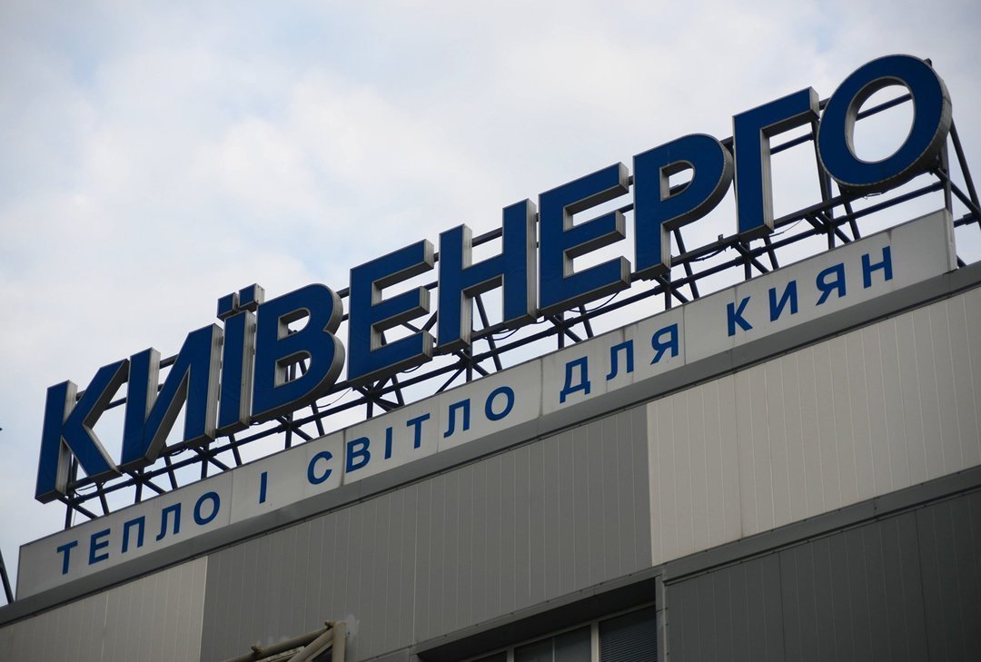 В “Киевэнерго” перестали консультировать киевлян относительно отопления и горячей воды