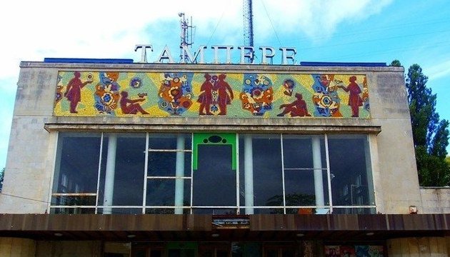 Право собственности на кинотеатр “Тампере” зарегистрировано за столичной общиной