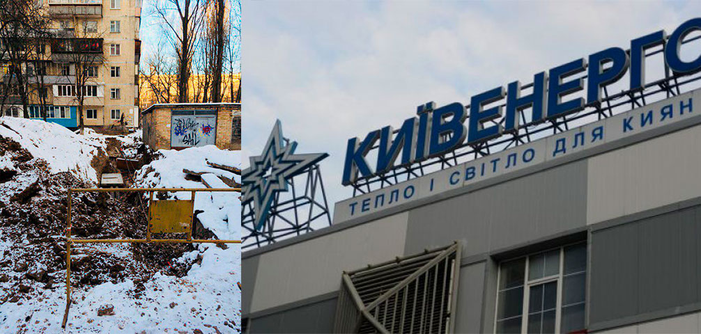 ЖКХ столицы в критическом состоянии из-за бездеятельности “Киевэнерго” Ахметова