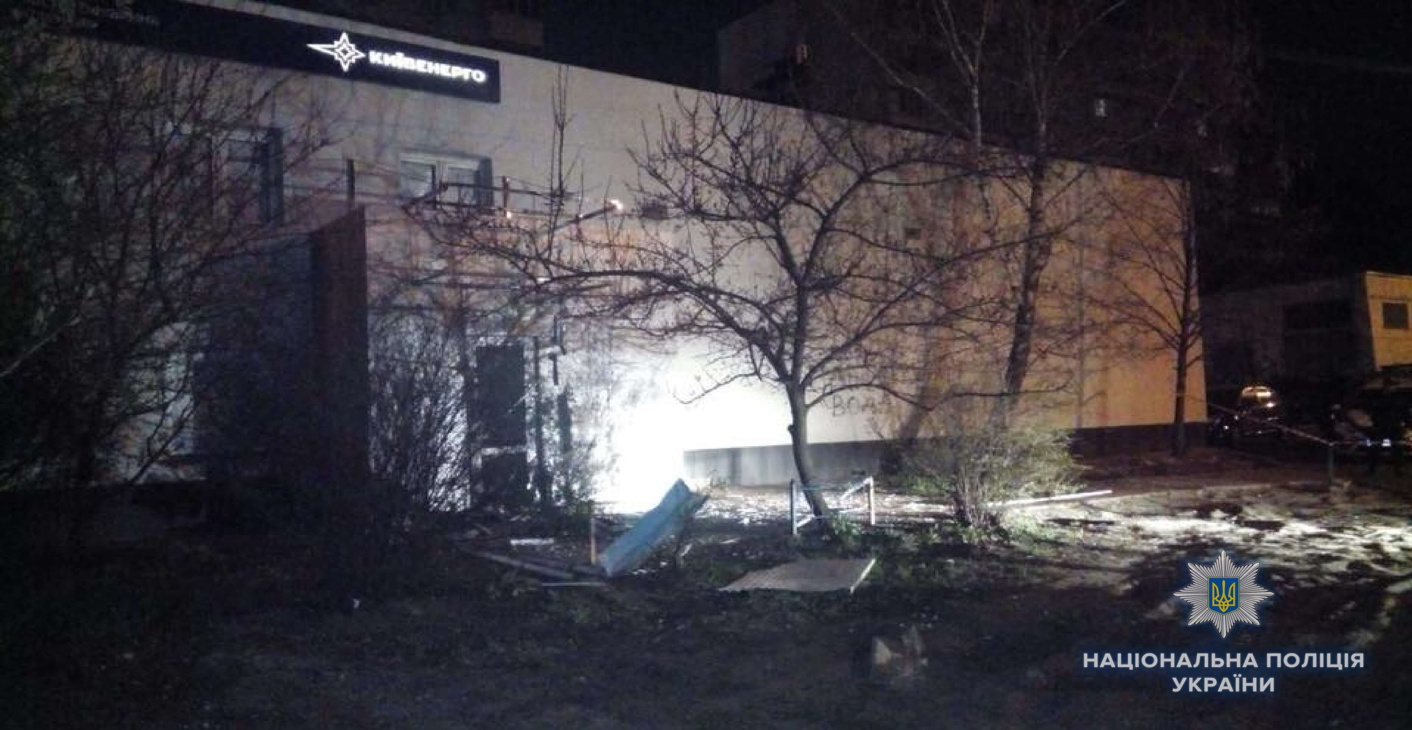 Начато уголовное производство по факту взрыва возле здания “Киевэнерго”