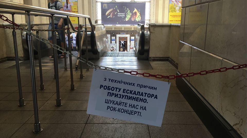 Эскалатор на Центральном вокзале в Киеве заработал (видео)