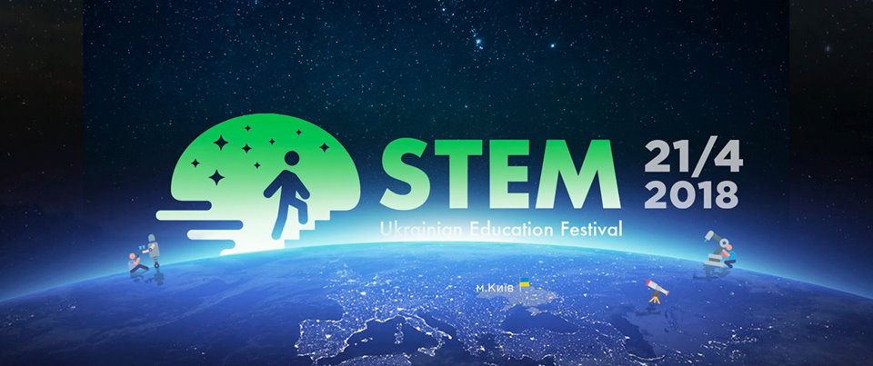 21 апреля одновременно в семи городах Украины состоится третий фестиваль STEM образования