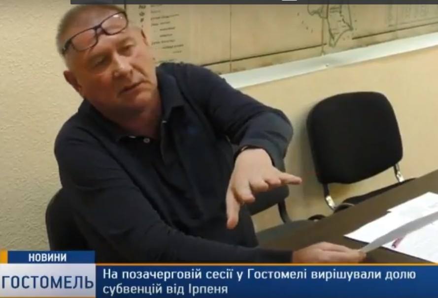 Депутаты Гостомеля приняли 13 млн гривен субвенции от Ирпеня (видео)