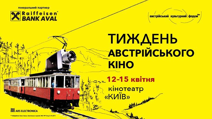 Фестиваль “Неделя австрийского кино” 2018 объявляет программу