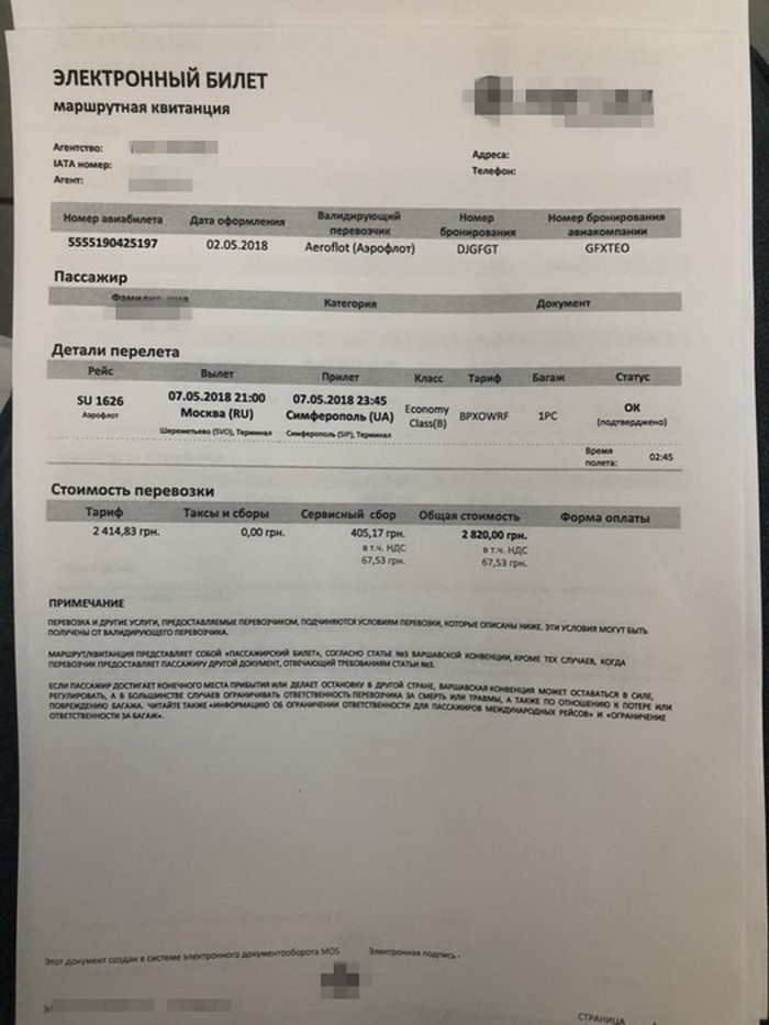 СБУ разоблачила в Киеве торговцев билетами из РФ в Симферополь (фото)
