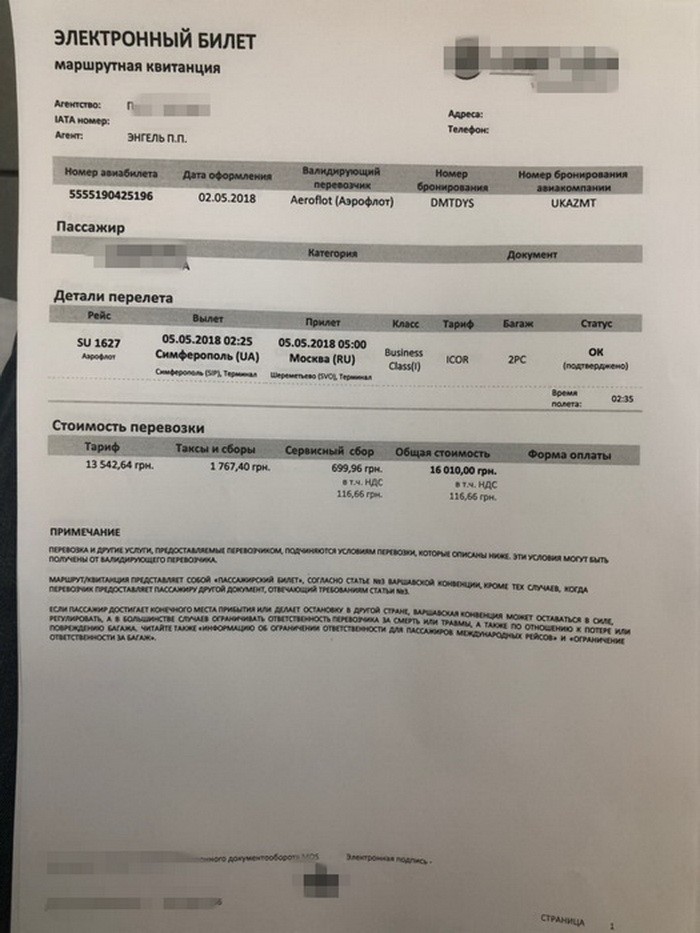 СБУ разоблачила в Киеве торговцев билетами из РФ в Симферополь (фото)