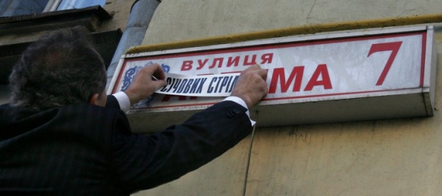 В Киеве могут переименовать 11 улиц
