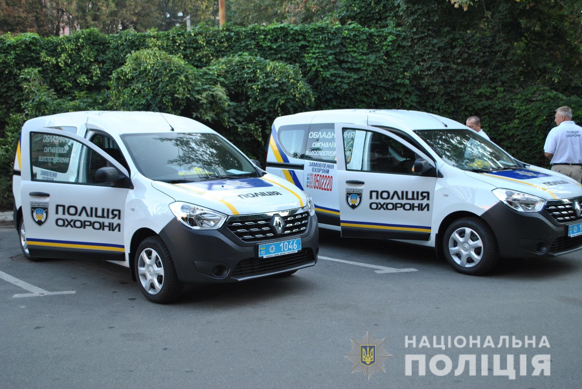 Управление полиции охраны в Киевской области обновило автопарк монтажного участка