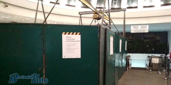 На станции метро “Крещатик” один из эскалаторов закрыли на 5 месяцев