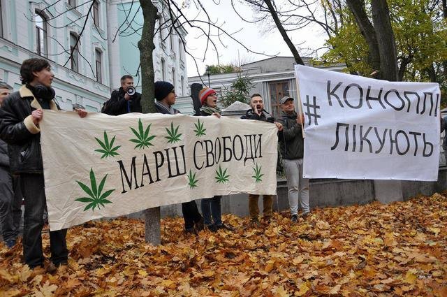 В Киеве пройдет “Марш Свободы” за декриминализацию хранения небольшого количества наркотиков (видео)