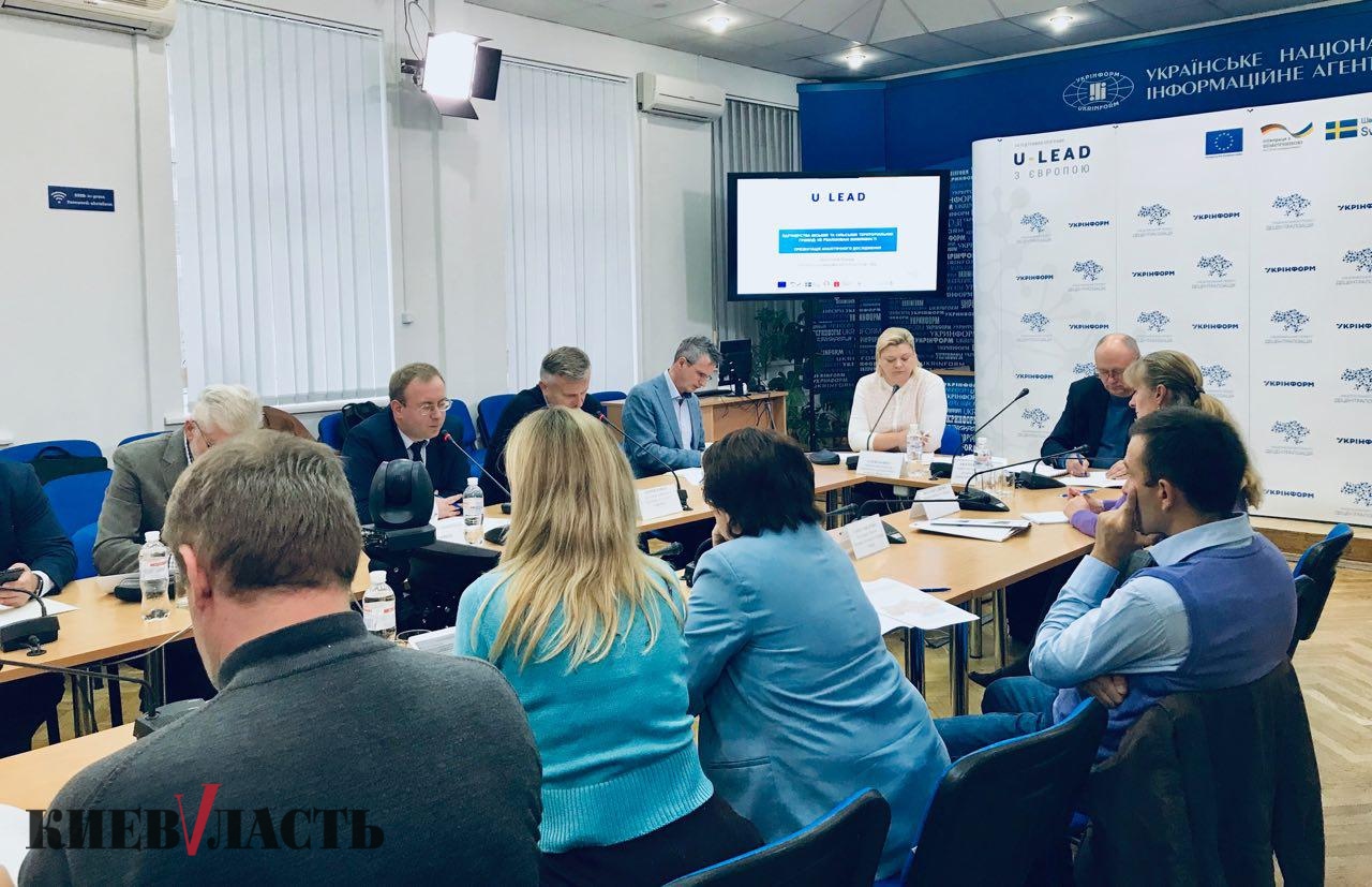 В Киеве презентовали исследование развития партнерства между городами и селами