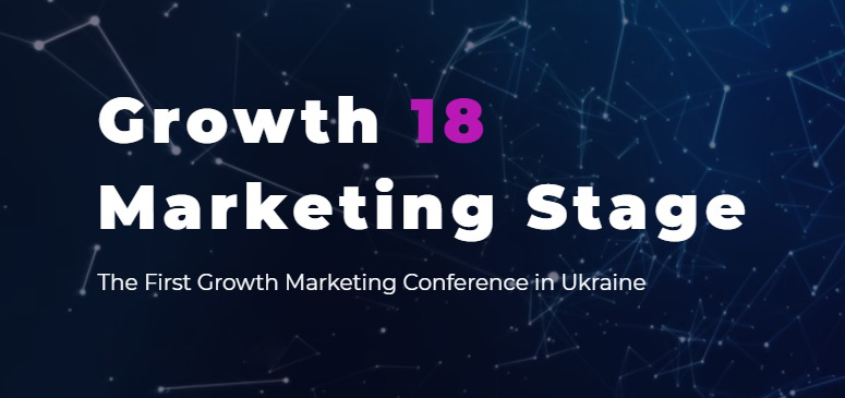 В Киеве пройдет первая конференция по growth-маркетингу