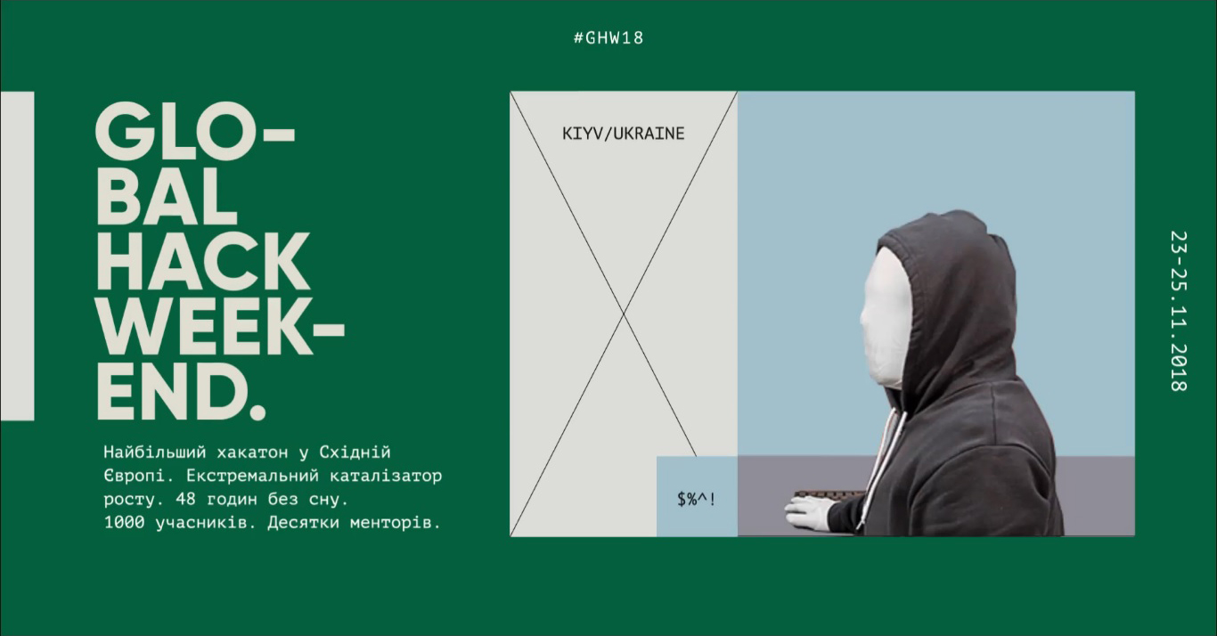 В Киеве состоится самый крупный хакатон в Восточной Европе