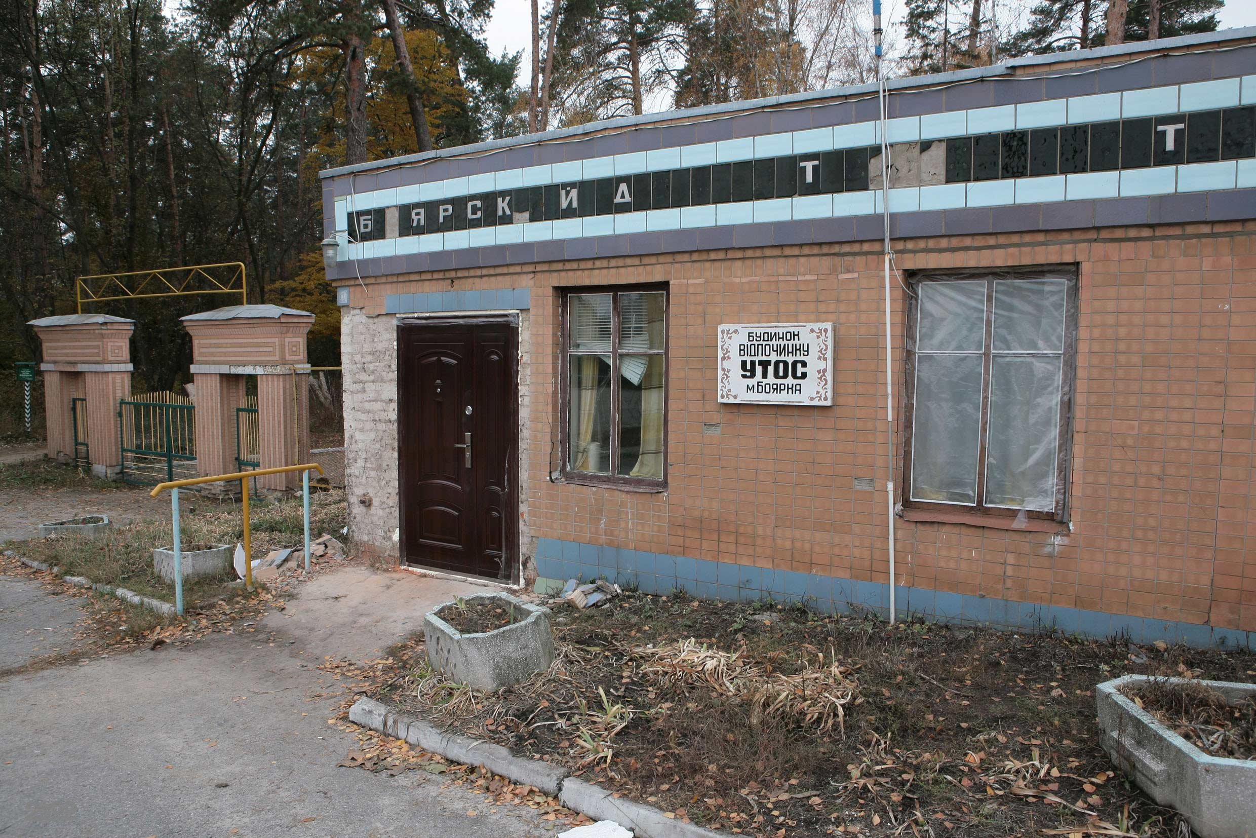 Кабмин выделил почти 1,5 млн. гривен на ремонт дома отдыха “УТОС” в Боярке