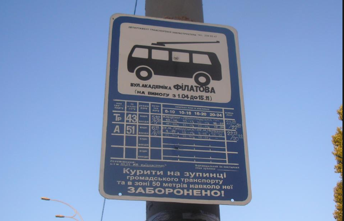 На бульваре Дружбы Народов в Киеве временно отменена остановка троллейбусов и автобуса