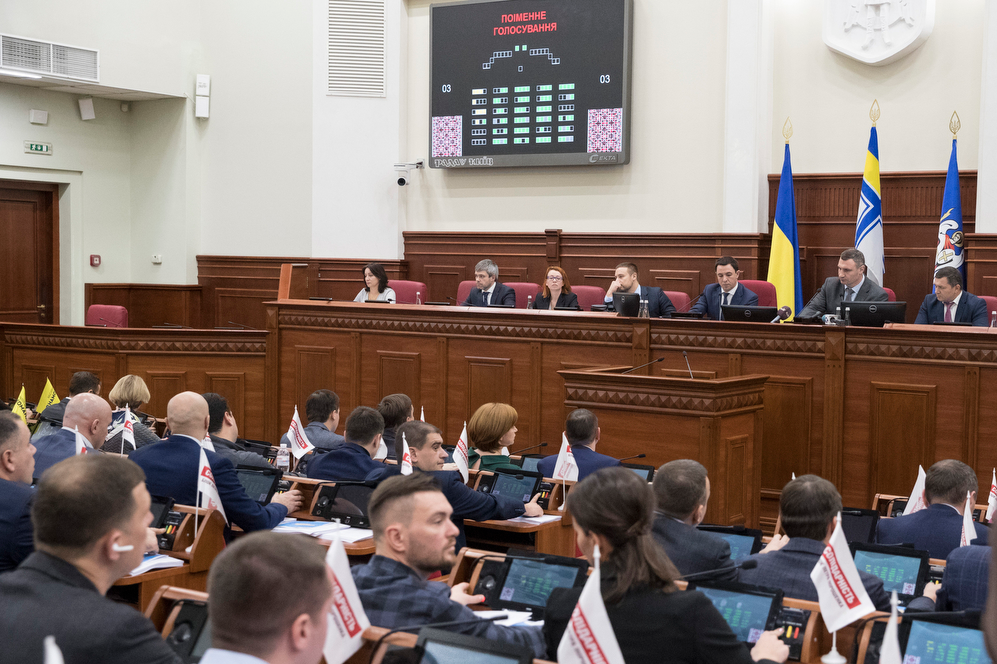 Киевсовет принял к рассмотрению проект бюджета и Программы соцэкономразвития Киева на 2019 год