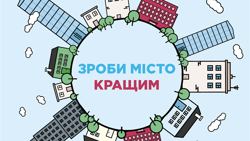 В 2018 году в Подольском районе Киева реализовано 12 общественных проектов