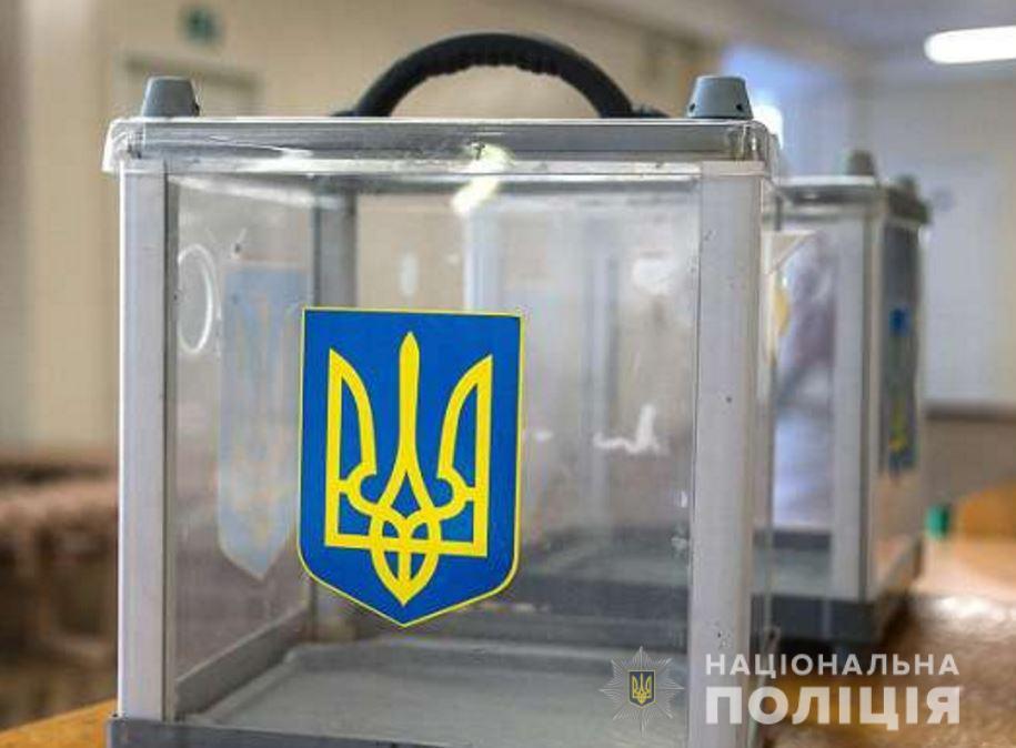 Выборы в четырех ОТО Киевщины проходят без нарушений общественного порядка - Нацполиция