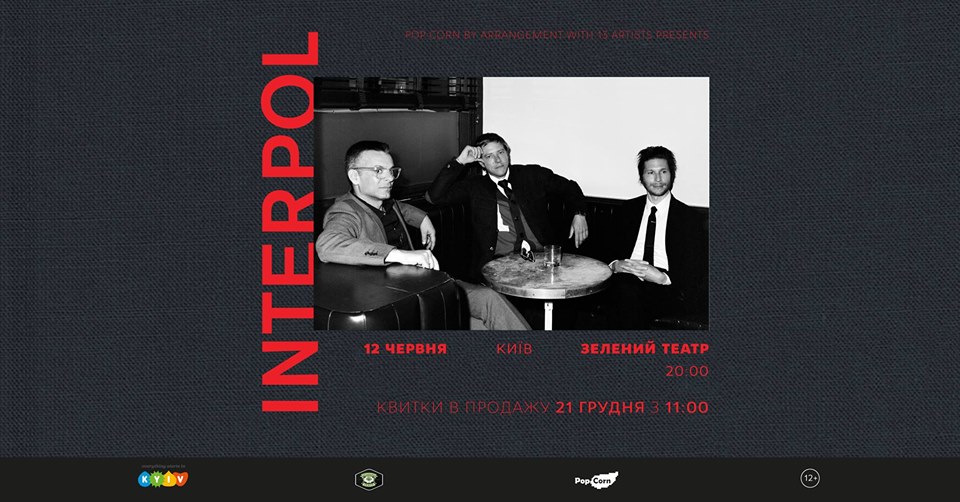 К нам едут Interpol: музыканты впервые выступят в Киеве