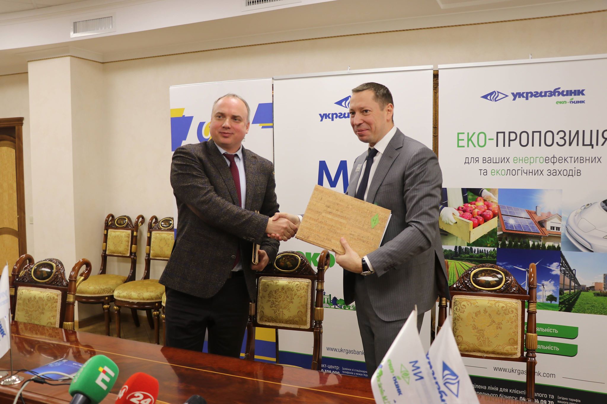Укргазбанк и ГИФКУ будут развивать “зеленую” энергетику в Украине