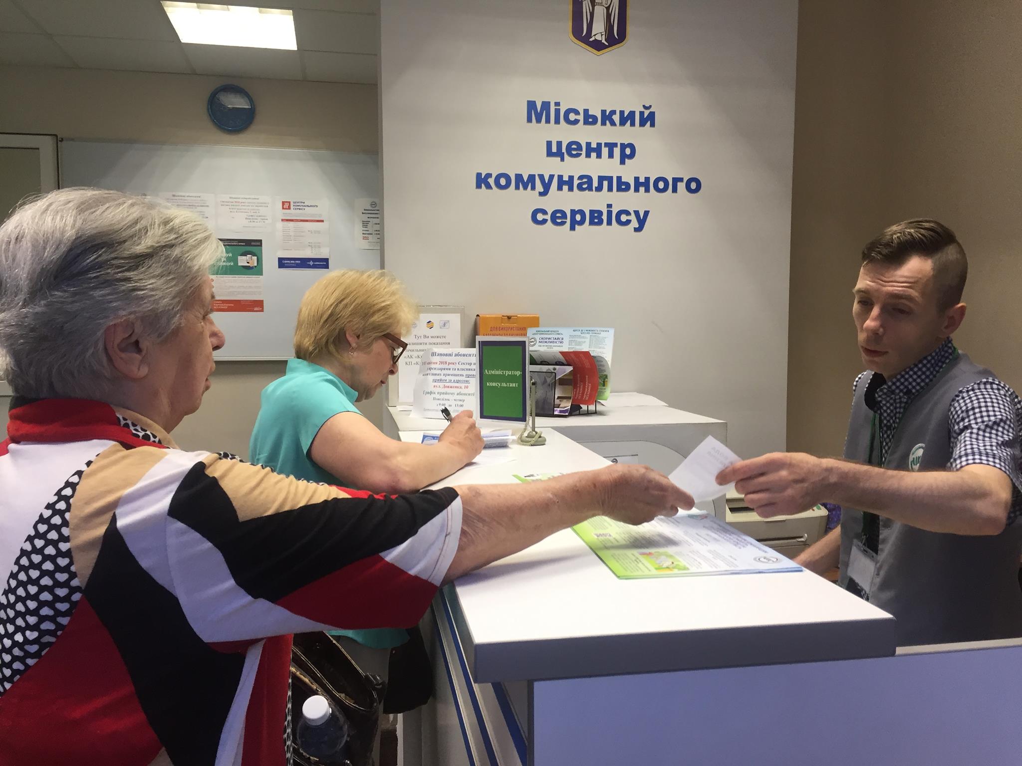 Сервисный центр Оболонского района Киева изменил график работы (график, адреса)
