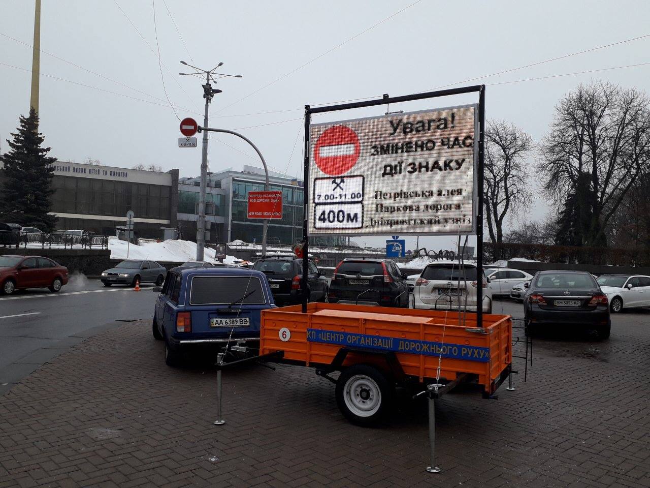В Киеве начали применять передвижные дорожные знаки (фото)